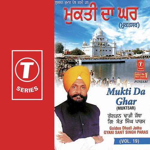 Ni Kudiye Haan Diye by Kuldeep Manak, Gulshan Komal, Ved Sethi - Download on PagalFree