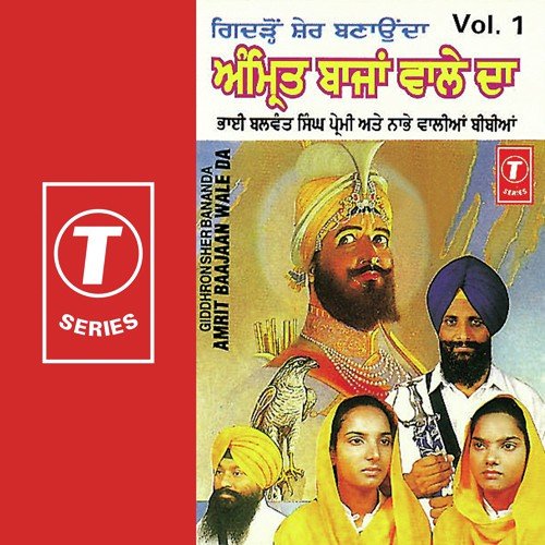 Satgur Mangde Yogyo Seer by Bibi Nirmal Kaur, Bibi Ranjeet Kaur, K.S. Narula - Download on PagalFree