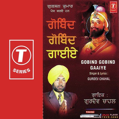 Amritsar Wal Jandeyaan by Gurdev Chahal, Lal-Kamal - Download on PagalFree