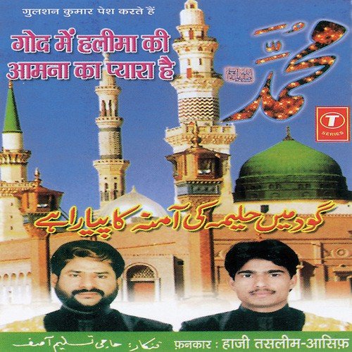 Kya Khoob Ghadhi Anwaar Ki Hai by Haji Tasleem Aarif, Aasif - Download on PagalFree