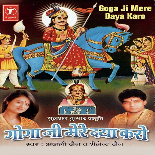 Medi Sajaaou Sachche Man Se Jalaaou by Anjali Jain, Shailender Jain, Devendra Dev - Download on PagalFree