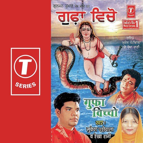 Meriye Maaye by Mukesh Pattiwala, Rekha Rani, Raju, Pamma - Download on PagalFree