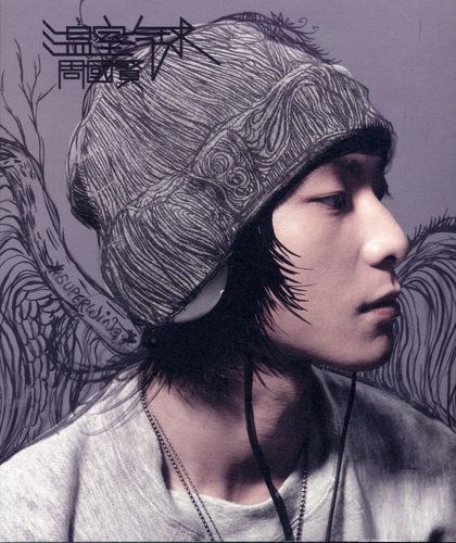 Bu Di by Endy Chow - Download on PagalFree