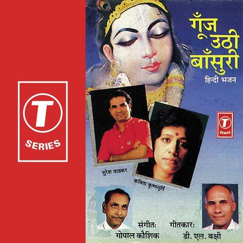 Braj Ke Baasi Kishen Kanhaiya by Suresh Wadkar, Kavita Krishnamurthy, Gopal Kaushik - Download on PagalFree