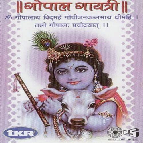 Gopal Gayatri by Rattan Mohan Sharma - Download on PagalFree