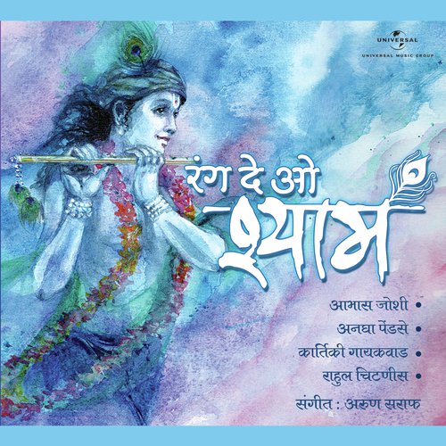 Suno Kanha Ne Bansuri Bajayi (Album Version) by Rattan Mohan Sharma - Download on PagalFree