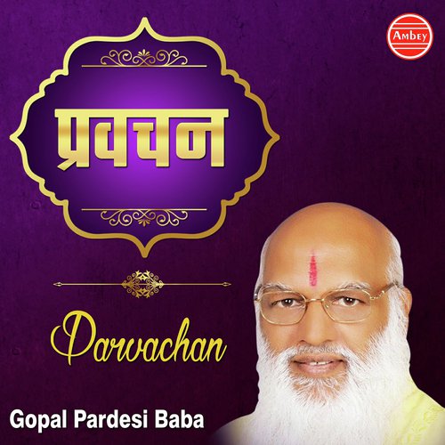 Pravachan by Vinod Aggarwal, Mahesh Prabhakar - Download on PagalFree