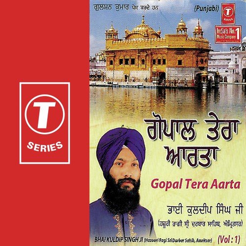 Har Keertan Sunei Har Kirtan Gaavei by Bhai Kuldeep Singh Ji-Khanna Wale - Download on PagalFree