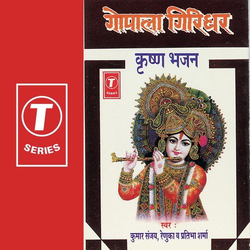 Daasi Hoon Main Kiski Bhala by Kumar Sanu, Pratibha Sharma, Renuka, Bhushan Dua - Download on PagalFree