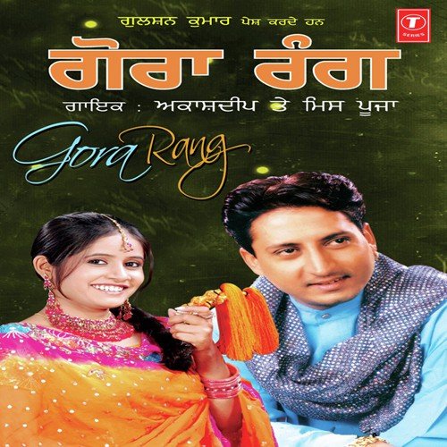 Too Mitra by Miss Pooja, Akashdeep, Kumar Manoj - Download on PagalFree