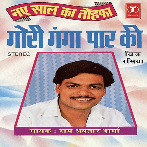 Wo Dekho Humko Bula Rahi Nathwali by Pandit Ram Avtar Sharma, Rishal - Download on PagalFree