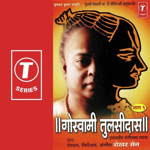 Guru Se Bheint,Naamkaran,Kaashi Mein Shiksha by Shekhar Sen - Download on PagalFree