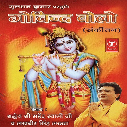 Aarti Kunj Bihari Ki by Rajiv Bhatt - Download on PagalFree