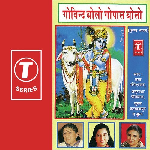 Nandbhavan Nandlal Thumak Chalan Laage by Bhushan Dua - Download on PagalFree