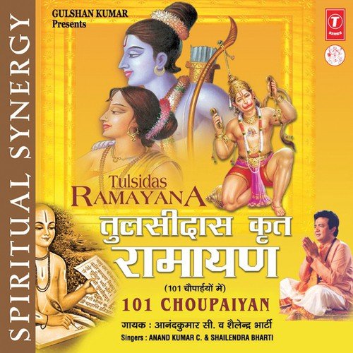 Tulsidas Krit Ramayan (101 Chaupaiyaan) Mein) by Vinod Agarwal, Ajay Prasanna - Download on PagalFree