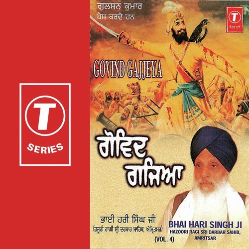 Satgur Aage Sees Bhet Deyo by Bhai Hari Singh Ji - Download on PagalFree