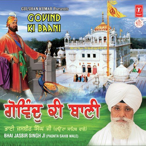 Teri Sewa Teri Sewa by Bhai Jasbir Singh (Paonta Sahib Wale) - Download on PagalFree