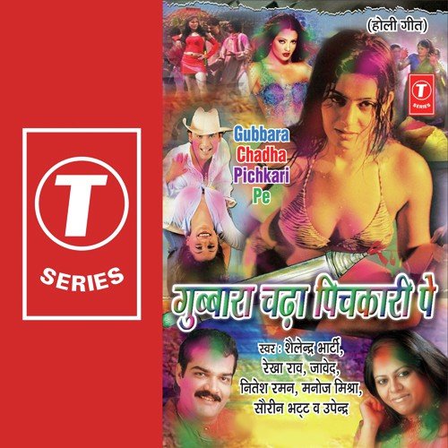 Yugon Se Reet Hai Chali by Santosh Shrivastava - Download on PagalFree