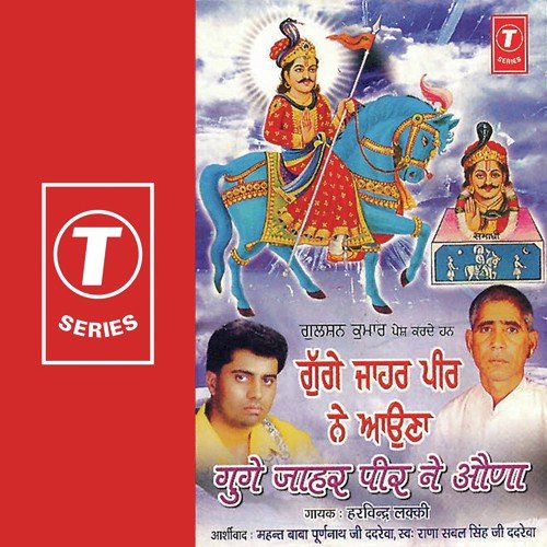 Maa Bachal Ne Lal by Harwinder Lucky - Download on PagalFree