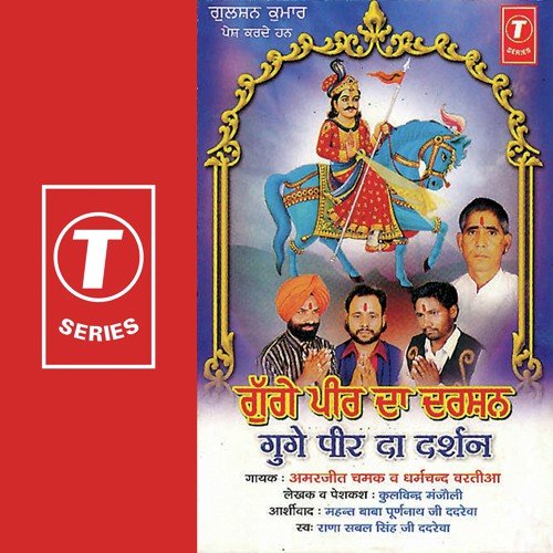 Tere Dar Thod Koi Na by Amarjeet Chamak, Dharmchand Vartiaa - Download on PagalFree