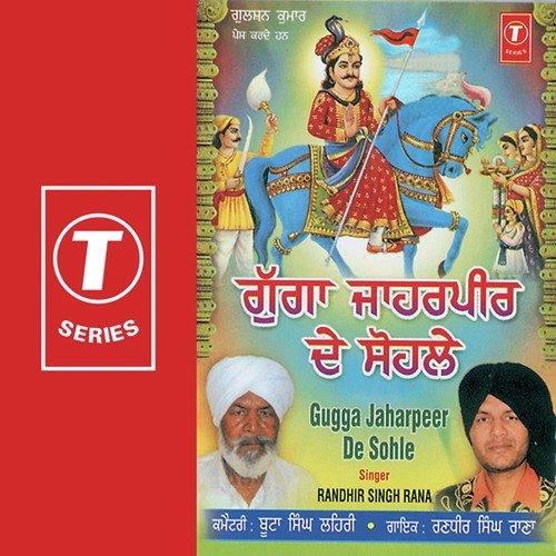 Jaag Mahaveer by Randhir Singh Rana - Download on PagalFree
