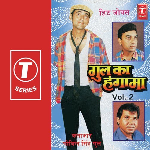 Bhar De Jholi by Govind Singh Gul - Download on PagalFree