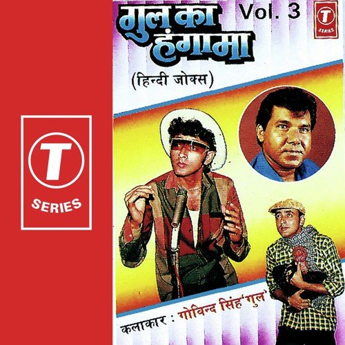 Delhi Se Noida by Govind Singh Gul, Bhushan Dua - Download on PagalFree