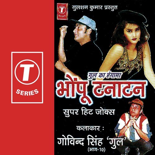 Pandit Ji Medaan Mein by Govind Singh Gul, Bhushan Dua - Download on PagalFree