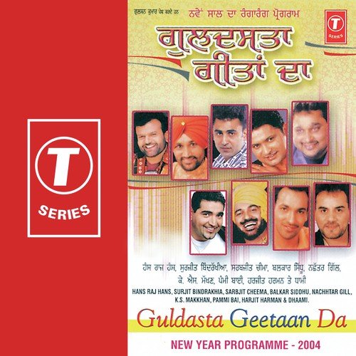 Guldasta Geetaan Da by Atul Sharma - Download on PagalFree