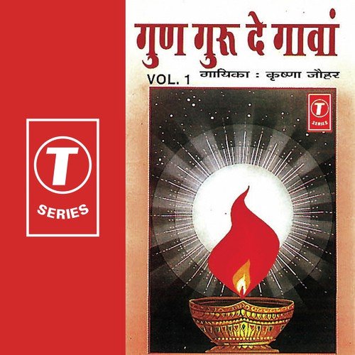 Asin Vidiya Ho Chale Ji by Krishna Johar, Bhushan Dua - Download on PagalFree
