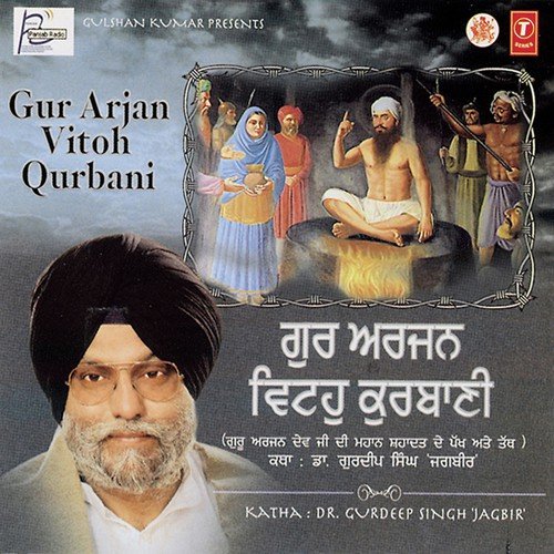 Gur Arjan Vitdhaun Qurbani by Dr. Gurdeep Singh Jagbir - Download on PagalFree