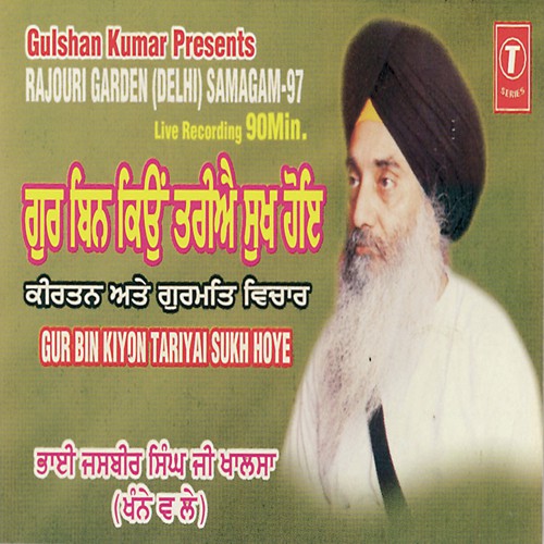 Gur Bin Kiyun Tariyai Sukh Hoye - Part-12 by Kumar Sanu, Seema Srivastava, Mousami, Bhai Jasbir Singh Khalsa-Khanna Wale - Download on PagalFree