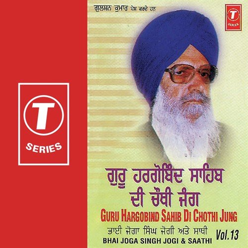 Gur Hargobind Sahib Di Chothi Jung by Bhai Joga Singh Jogi - Download on PagalFree