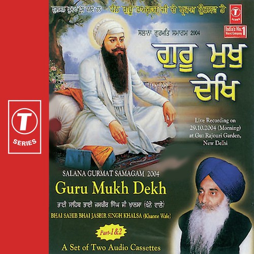 Guru Mukh Dekh (V.S)-2 by Bhai Jasbir Singh Khalsa-Khanna Wale - Download on PagalFree