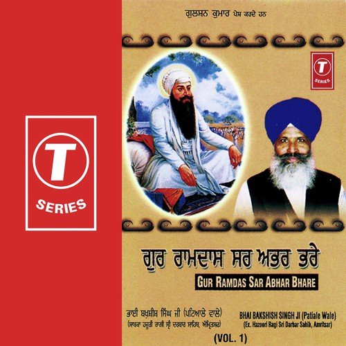 Har Bin Jio Jal Bal Jao by Bhai Bakshish Singh-Patiala Wale - Download on PagalFree