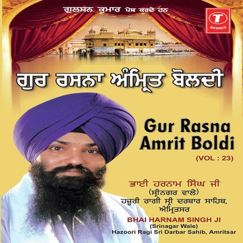 Ganeev Teri Sifat Sachche Patshah by Hazoori Ragi Sri Darbar Saheb Amritsar, Bhai Harnaam Singh Ji-Srinagar Wale - Download on PagalFree