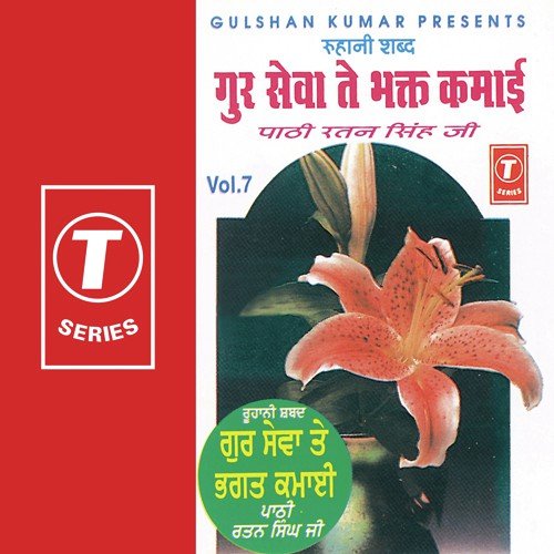 Nadiya Gahri Naav Purani by Pathi Ratan Singh Ji, Bhushan Dua - Download on PagalFree