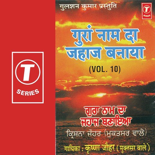 Andar Vasda Tere by Krishna Johar, Sachin Ahuja - Download on PagalFree