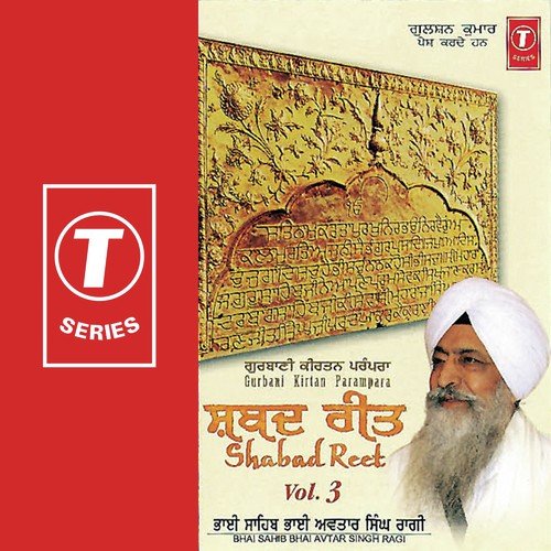 Bhainney Saawan Aaya (Moree Runn Jhunn) by Bhai Avtar Singh-Delhi Wale - Download on PagalFree
