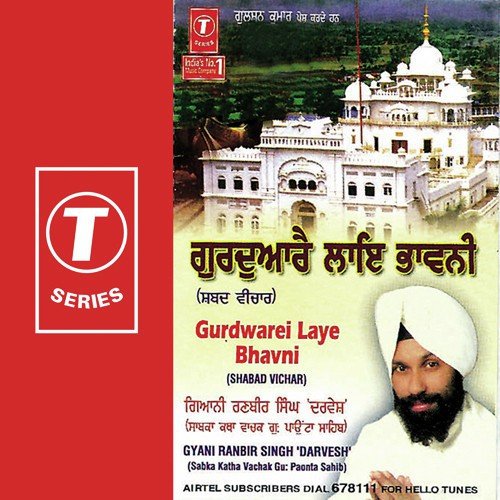 Gurdwarei Laye Bhavni by Gyani Ranbir Singh Darvesh - Download on PagalFree