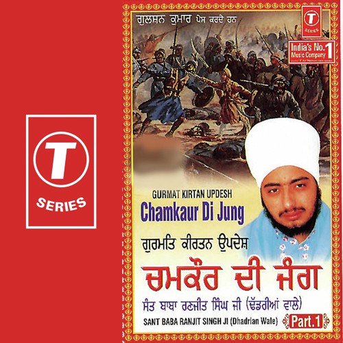 Chamkaur Di Jung(Vyakhya Sahit) by Sant Baba Ranjit Singh Ji (Dhadrian Wale) - Download on PagalFree