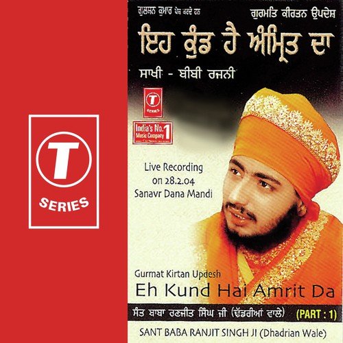 Eh Kund Hai Amrit Da Saakhi-Bibi Rajni Vyakhyasa by Sant Baba Ranjit Singh Ji (Dhadrian Wale) - Download on PagalFree