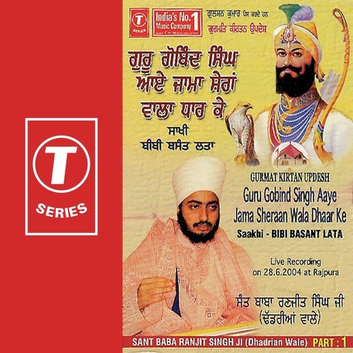 Guru Gobind Singh Aaye Jama Sheraan Wala Dhaar Ke by Sant Baba Ranjit Singh Ji (Dhadrian Wale) - Download on PagalFree