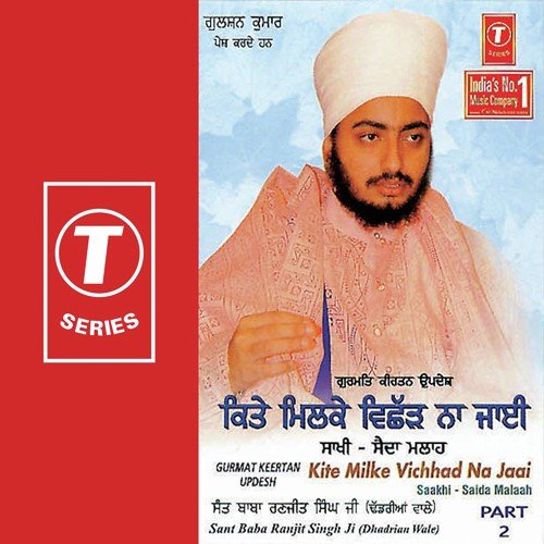 Kite Milke Vichhad Na Jaai by Sant Baba Ranjit Singh Ji (Dhadrian Wale), Vinay Kumar - Download on PagalFree