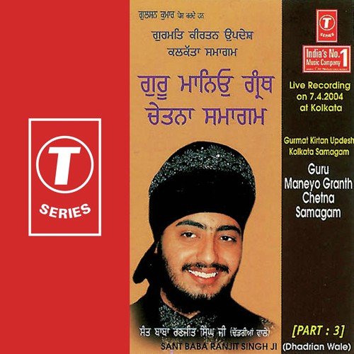 Guru Maneyo Granth Chetna Samagam (Vyakhya Sahit) by Sant Baba Ranjit Singh Ji (Dhadrian Wale) - Download on PagalFree