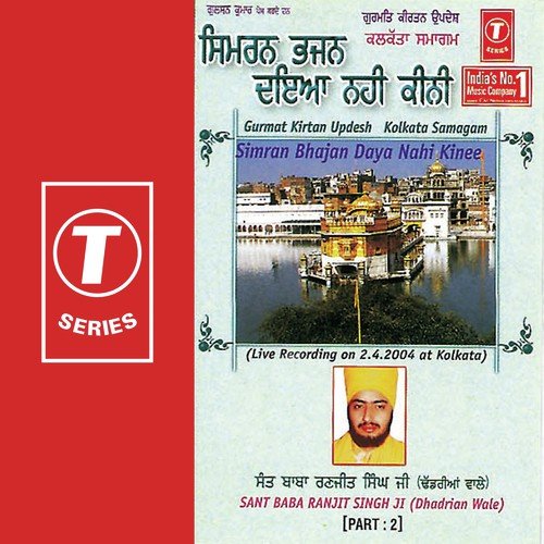 Simran Bhajan Daya Nahin Kinee (Vyakhya Sahit) by Sant Baba Ranjit Singh Ji (Dhadrian Wale) - Download on PagalFree
