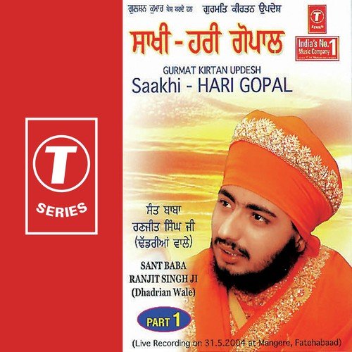 Saakhi Hari Gopal (Vyakhya Sahit ) by Sant Baba Ranjit Singh Ji (Dhadrian Wale) - Download on PagalFree