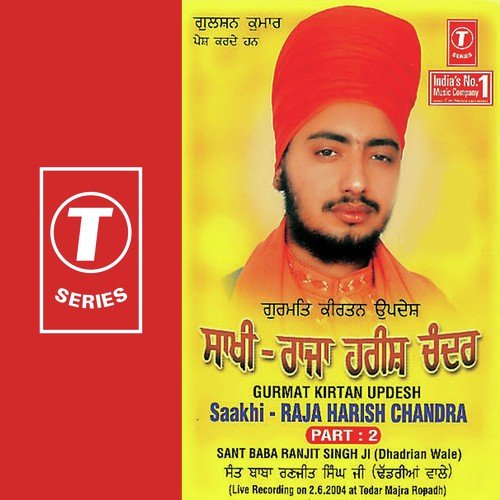 Saakhi-Raja Harish Chandra (Vyakhya Sahit)-2 by Sant Baba Ranjit Singh Ji (Dhadrian Wale) - Download on PagalFree