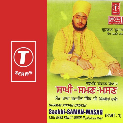 Saakhi-Saman-Masan by Sant Baba Ranjit Singh Ji (Dhadrian Wale) - Download on PagalFree