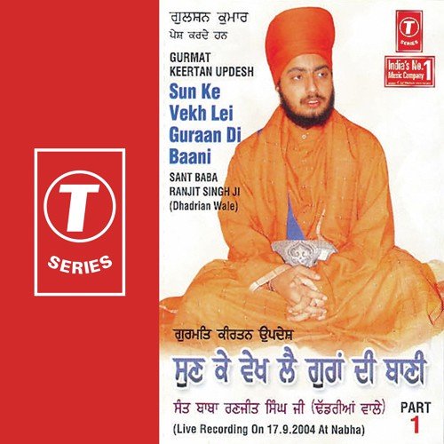 Sun Ke Vekh Lei Guraan Di Baani by Sant Baba Ranjit Singh Ji (Dhadrian Wale) - Download on PagalFree